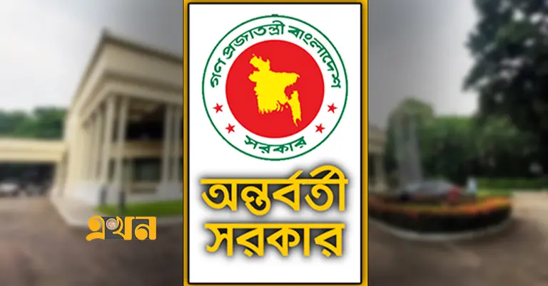 এনবিআর পুনর্গঠনের সিদ্ধান্ত অন্তর্বর্তী সরকারের; কর্মস্থলে না ফিরলে কঠোর ব্যবস্থা